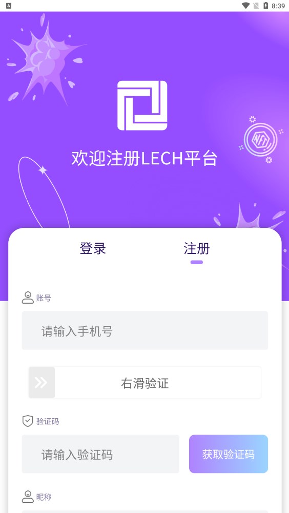 来希lech数字藏品app官方版下载图片1