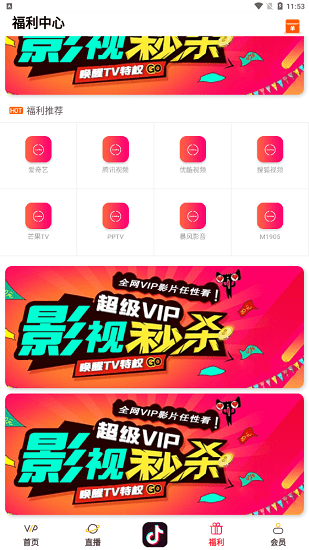 万千影视TV免费版app下载v0.0.22