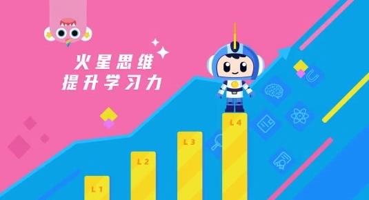 小兔在哪火星思维app官方下载图片1