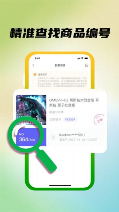 模源社官方版软件下载v1.0