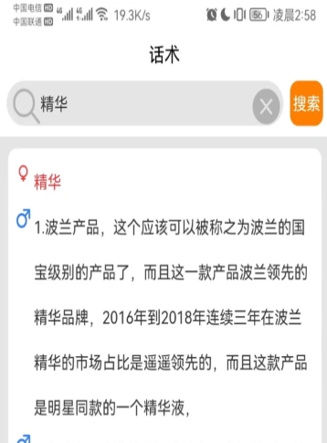 宇子聊天话术回复神器app官方版v8.0.0