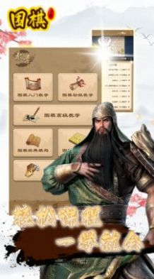 弈城学围棋app官方下载v2.6