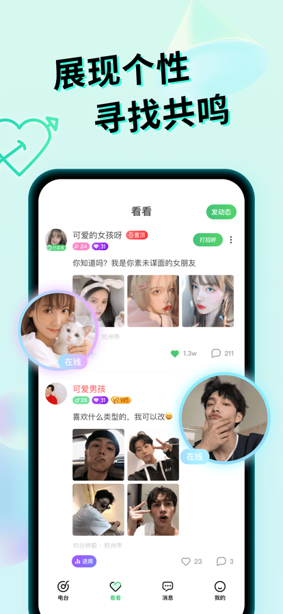 微秘圈app官方下载v1.0.8