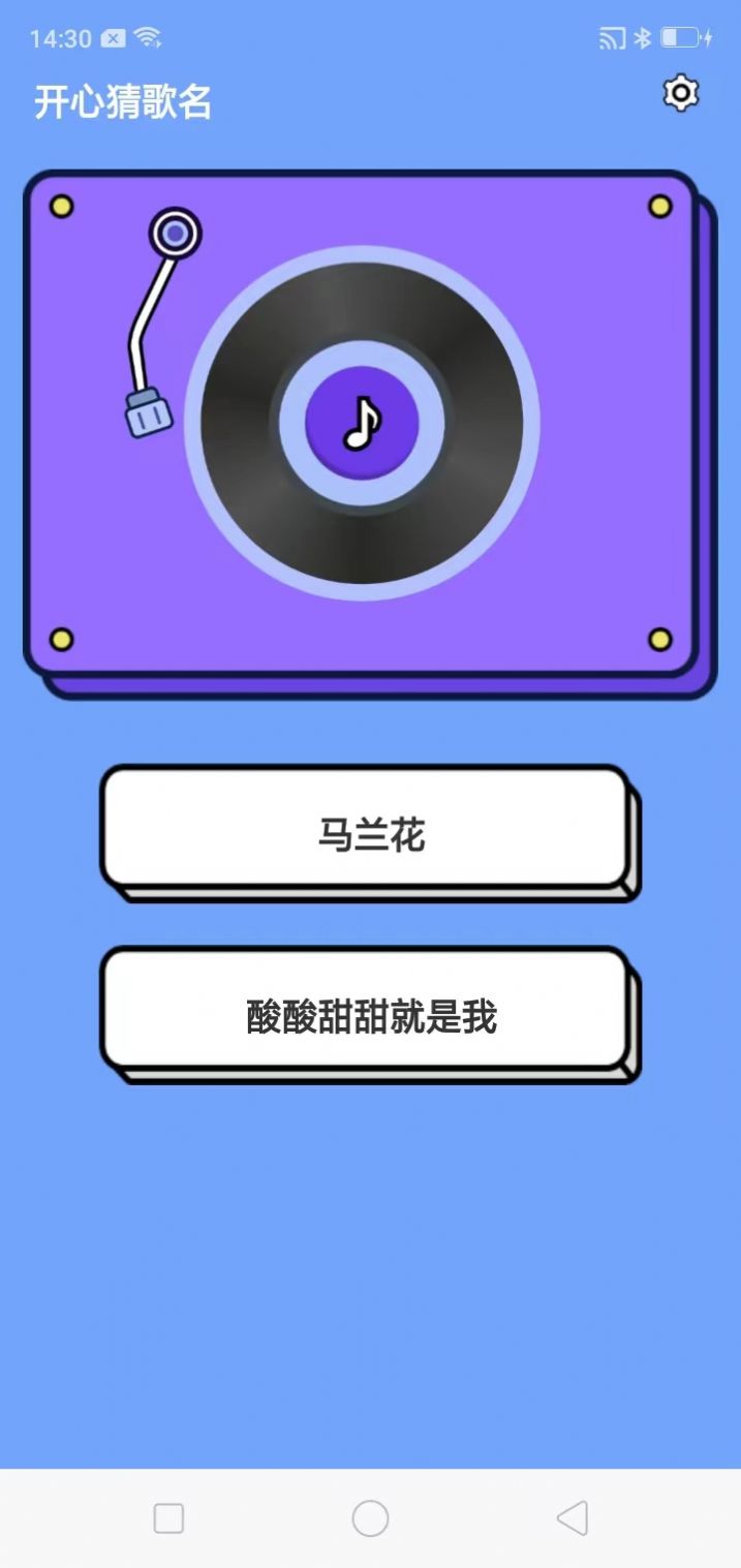 开心猜歌名红包版app官方下载v1.0.0