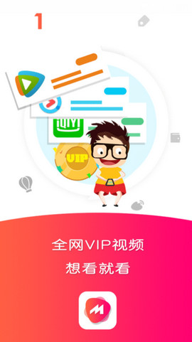 乐享影视vip免费会员app下载v1.1.0