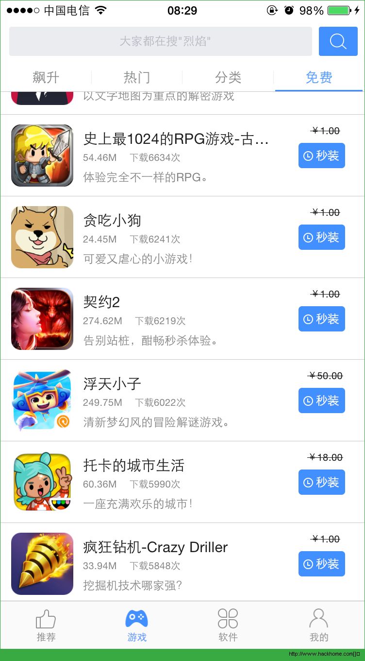 契约2iOS已付费免费版v1.1.0.0