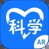 AR爱科学教育app官方下载v1.1.7