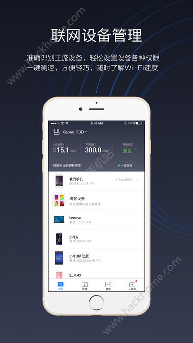 小米WiFi苹果版官方app下载v5.8.8