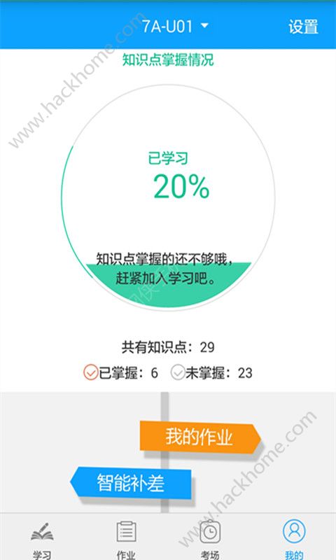 外语通学生版最新版安装包app软件下载v1.0.5