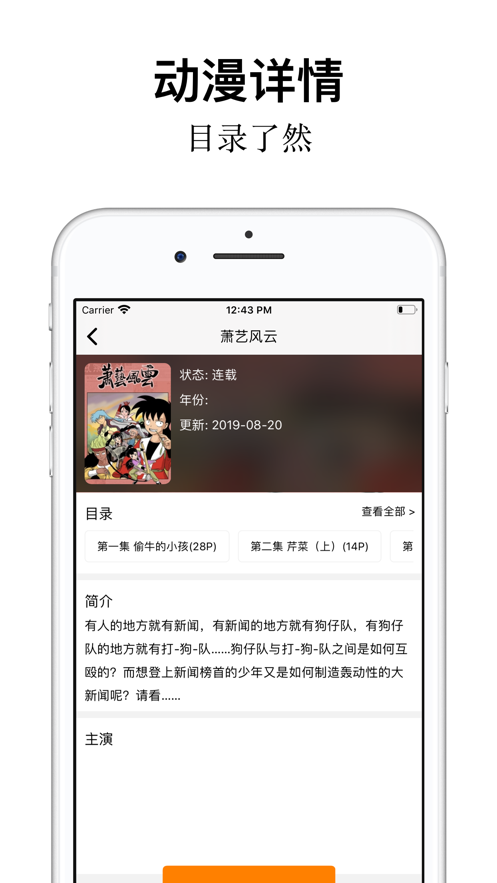 樱花动漫app正版下载最新版v2.6.3