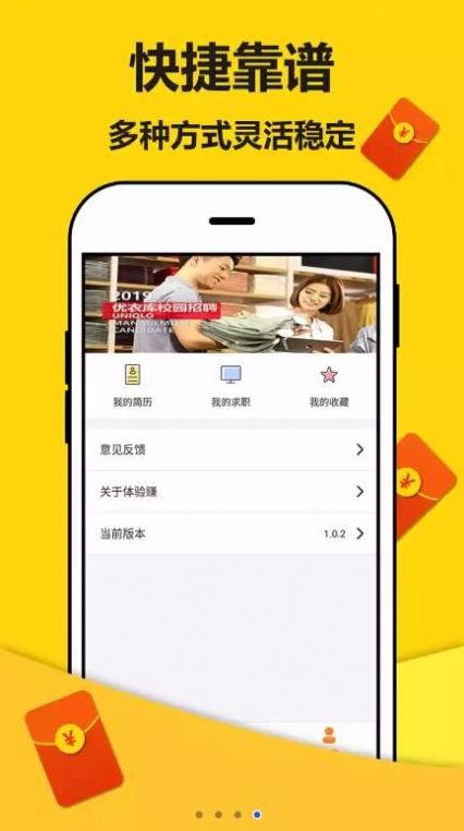 任务咖做任务app官方下载v3.0