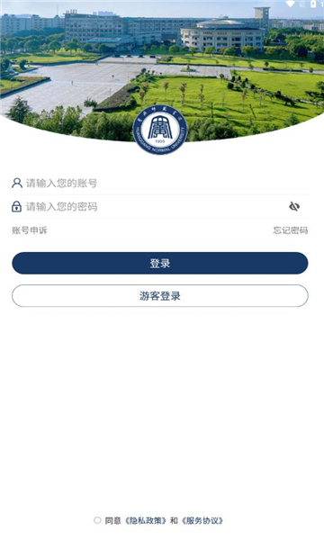 黄冈师范学院移动校园app官方版下载v3.2.0