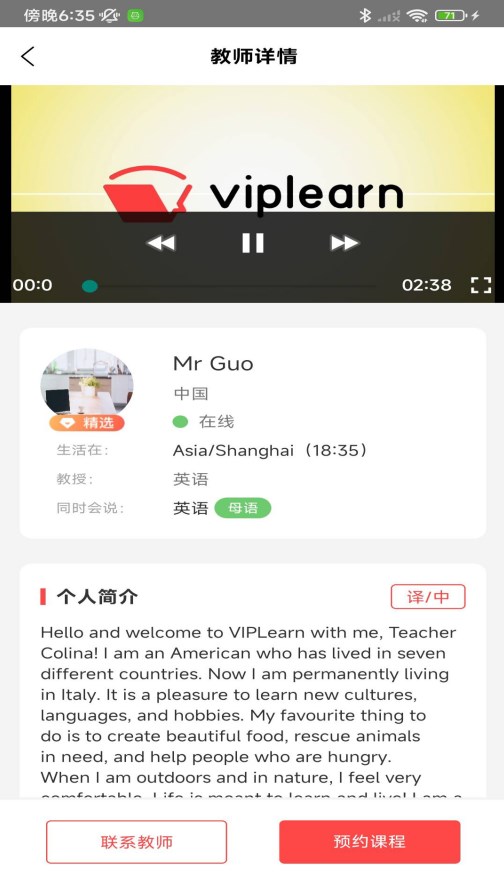 VIPLearn-外教口语1对1app官方下载v1.0.5