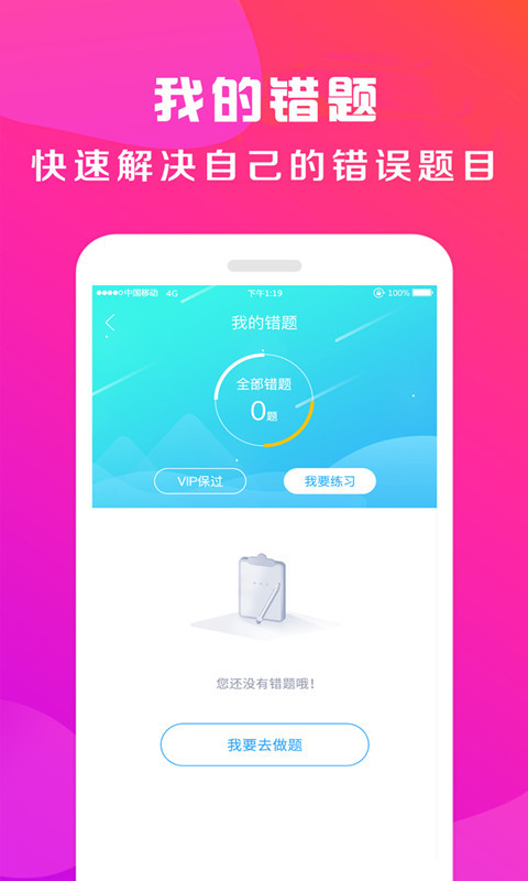 驾校百事通app官方手机版下载v7.3.8