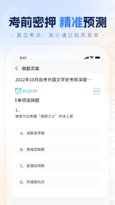 之了学历教育app官方下载v1.0.0