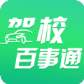 驾校百事通app官方手机版下载v7.3.8