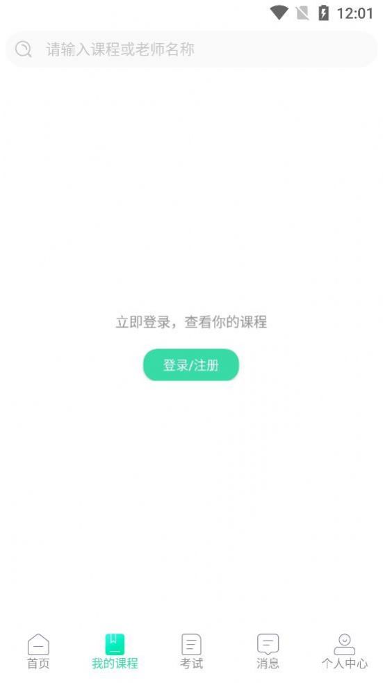 星光闪硕考研app官方版下载v3.0.7