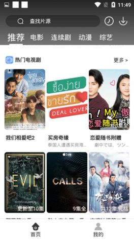 刺桐影视3.1最新版本app免费下载安装v1.6.3