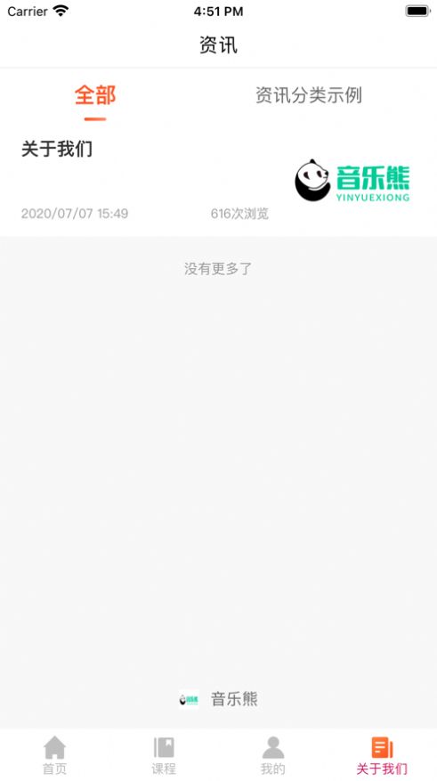 音乐熊app手机版v1.6.0