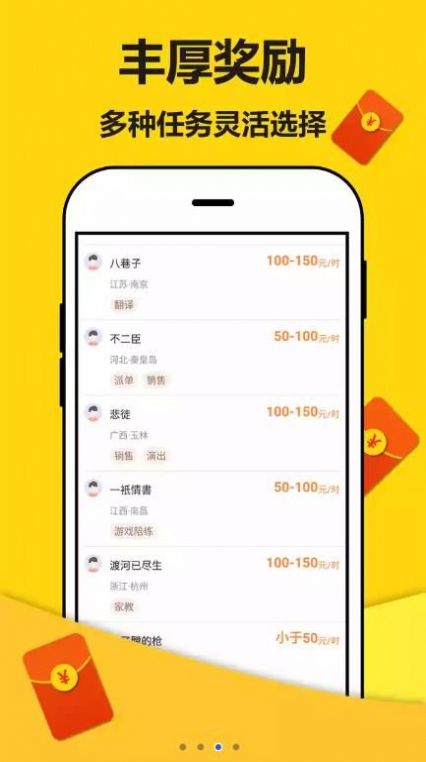 任务咖做任务app官方下载v3.0