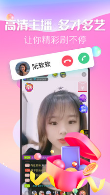 麦撩视频交友app官方下载v1.0