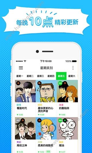 咚漫漫画国际版app官方下载v2.5.6