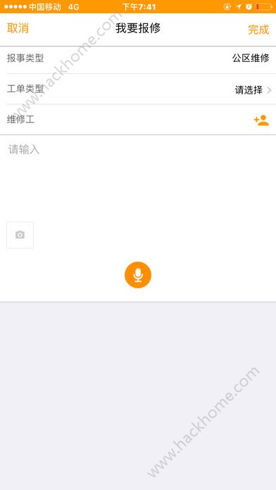 优你管家app官网下载手机版v3.7.4