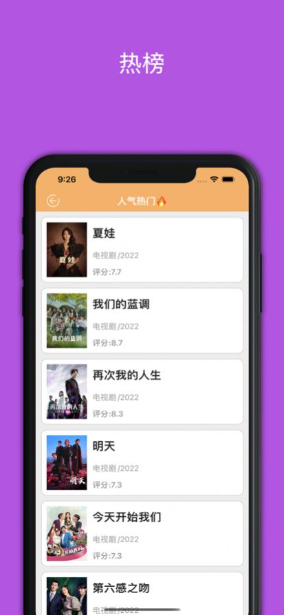 韩剧影视助手app官方下载v2.0