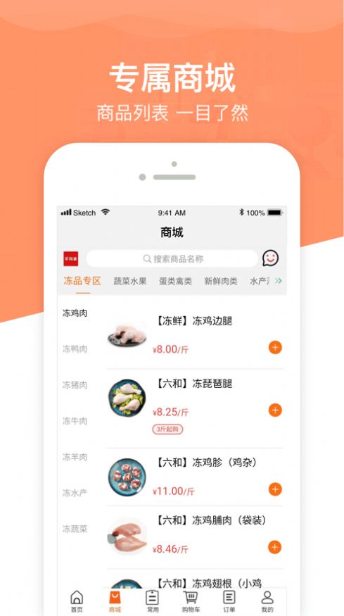 东方采购通app官方下载图片1