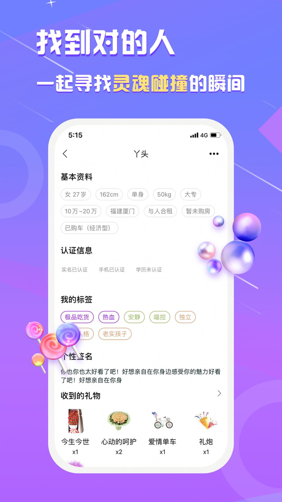 真美app官方版下载v1.0.0