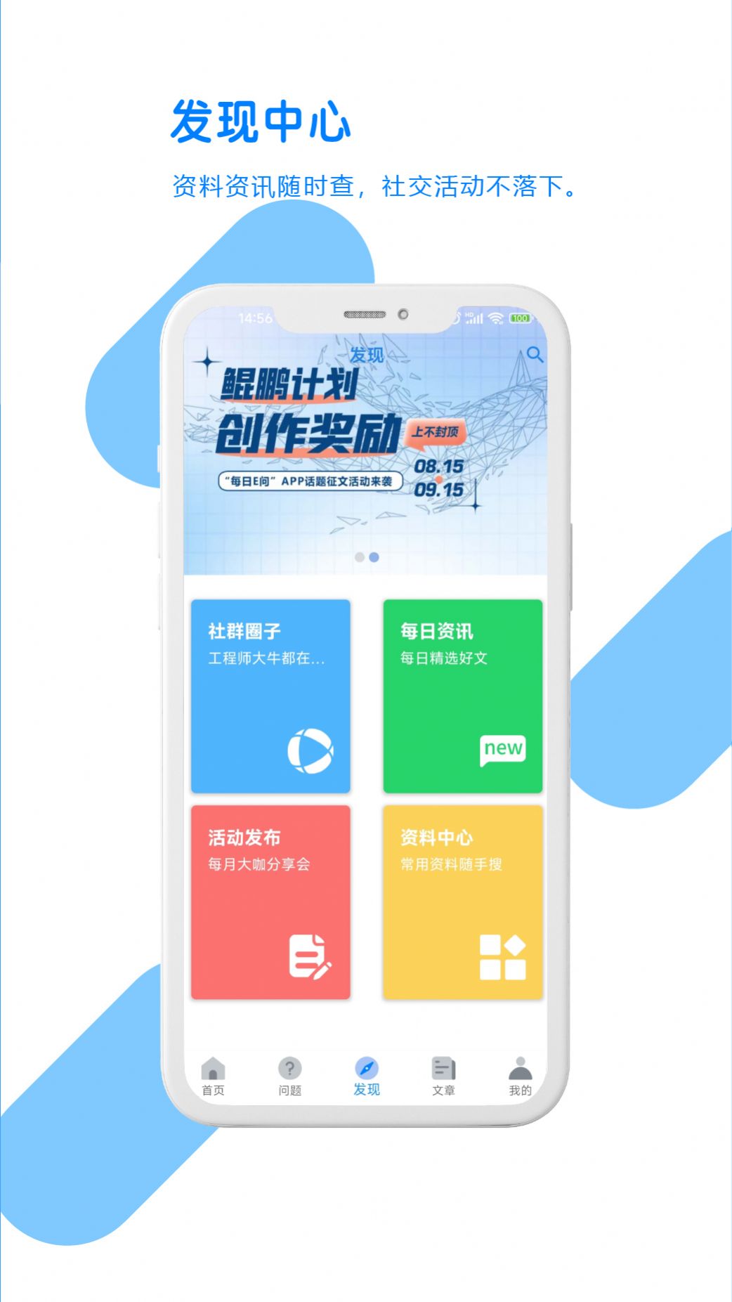 每日E问电子工程师交流平台app下载v1.0.20