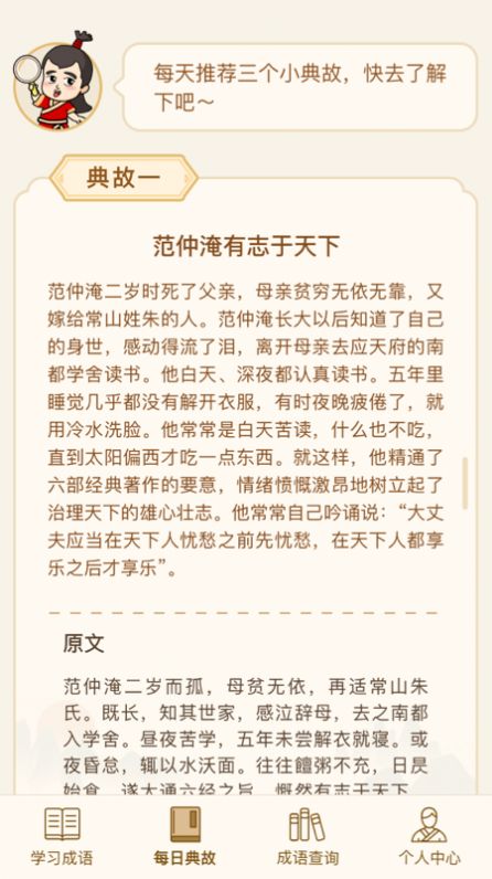 迈量快猜成语app手机版下载v1.0.0