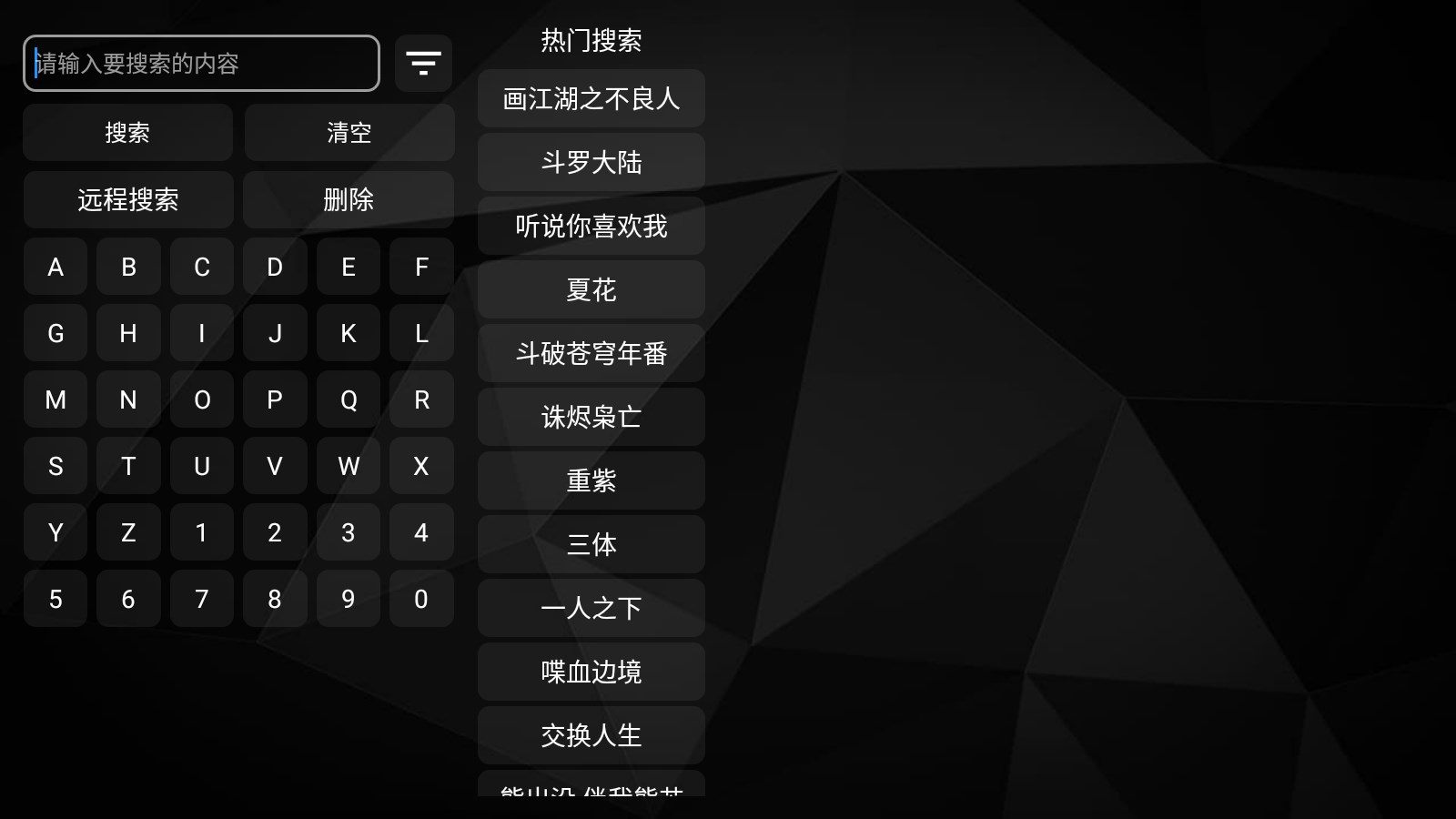 云仓Box电视盒子app免费最新版下载v1.0.3