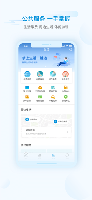 i绵阳实名认证app官方版v1.5.5