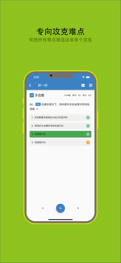 市政质量员备考app官方版下载v1.0