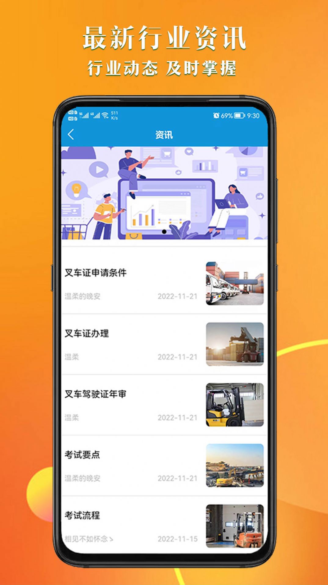 叉车考试助手app手机版下载v1.0.0