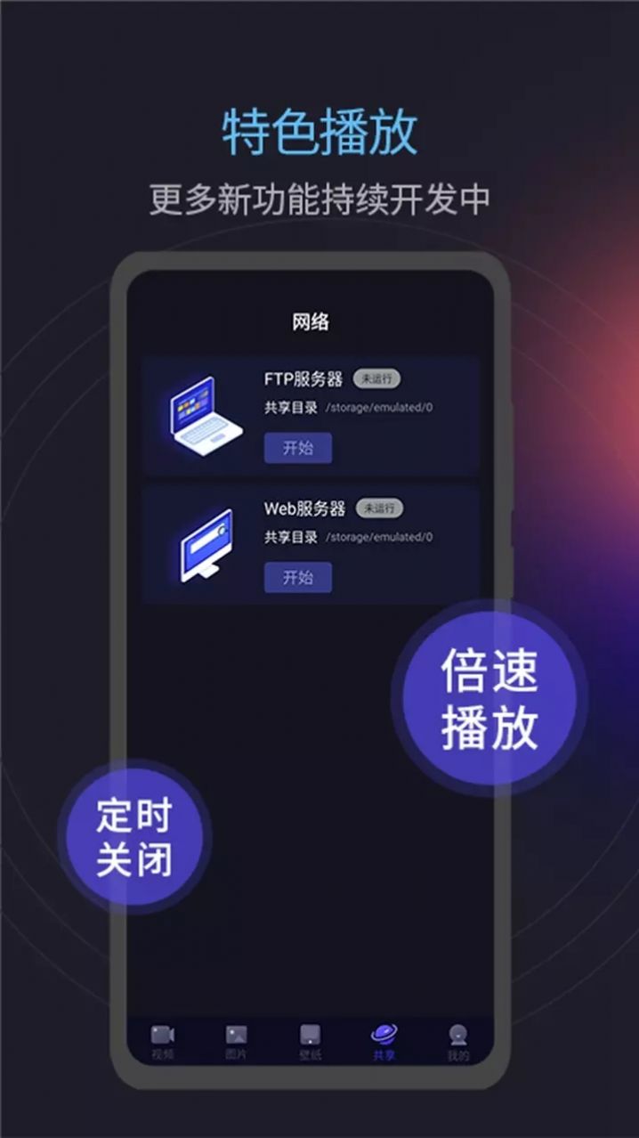 光影视频播放器软件app官方下载v10.5