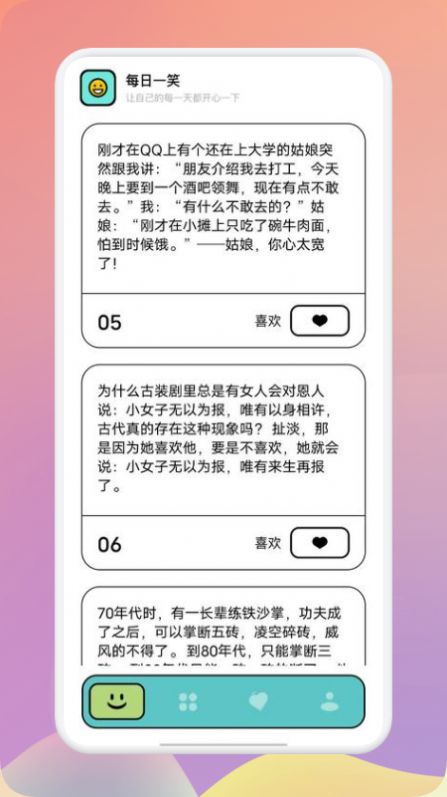 脑洞超级大笑话appp官方下载v1.2