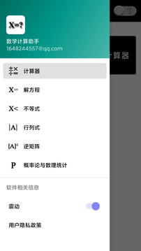 数学计算助手app官方版下载v3.0.0