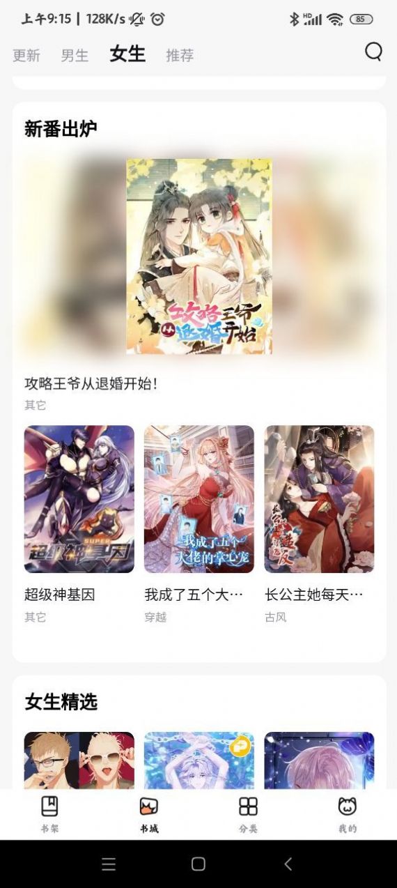 喵呜漫画免分享免费版永久下载appv1.0.2