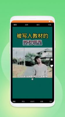 好好刷视频app免费下载v1.0.0