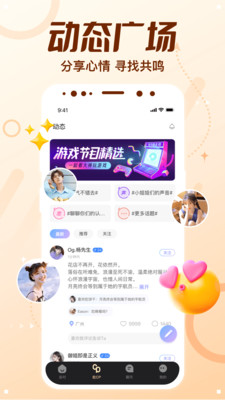 顶级cp交友app官方下载v1.0