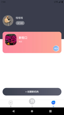 教培版-习惯公社app官方下载v1.0.6