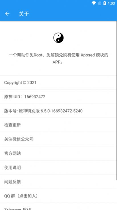 太极app下载安装最新版v14.0.1.08012113