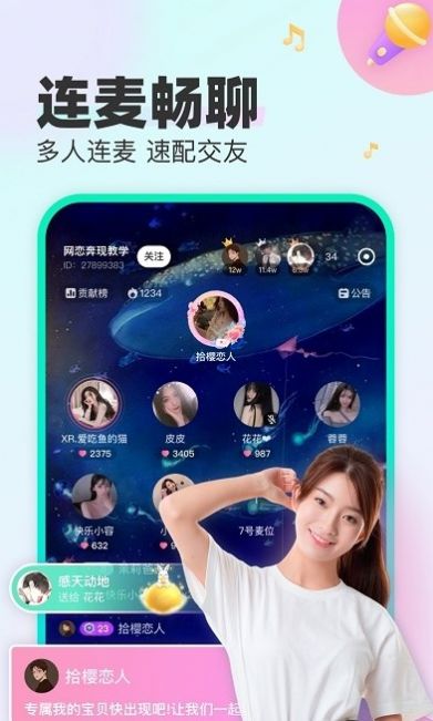 CU语音app官方下载v1.7.5