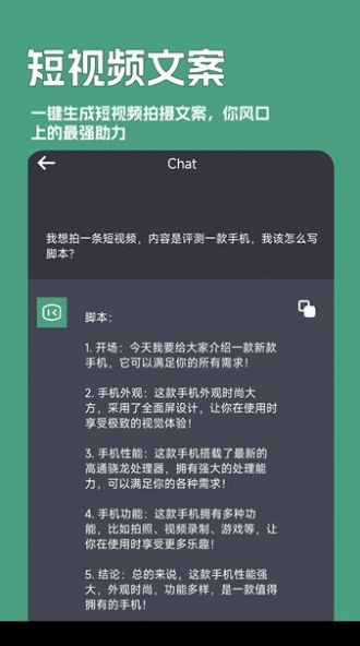 一键文章生成器app免费下载v1.0.102