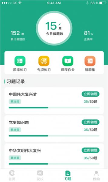 河南豫烟培训学校app官方下载最新版v1.1.0