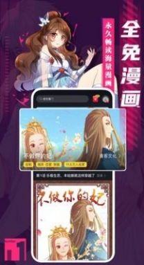 全免漫画app ios版最新下载v1.2.2