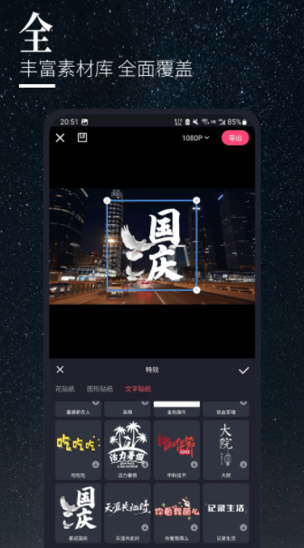 云美摄Pro app官方版下载5.0