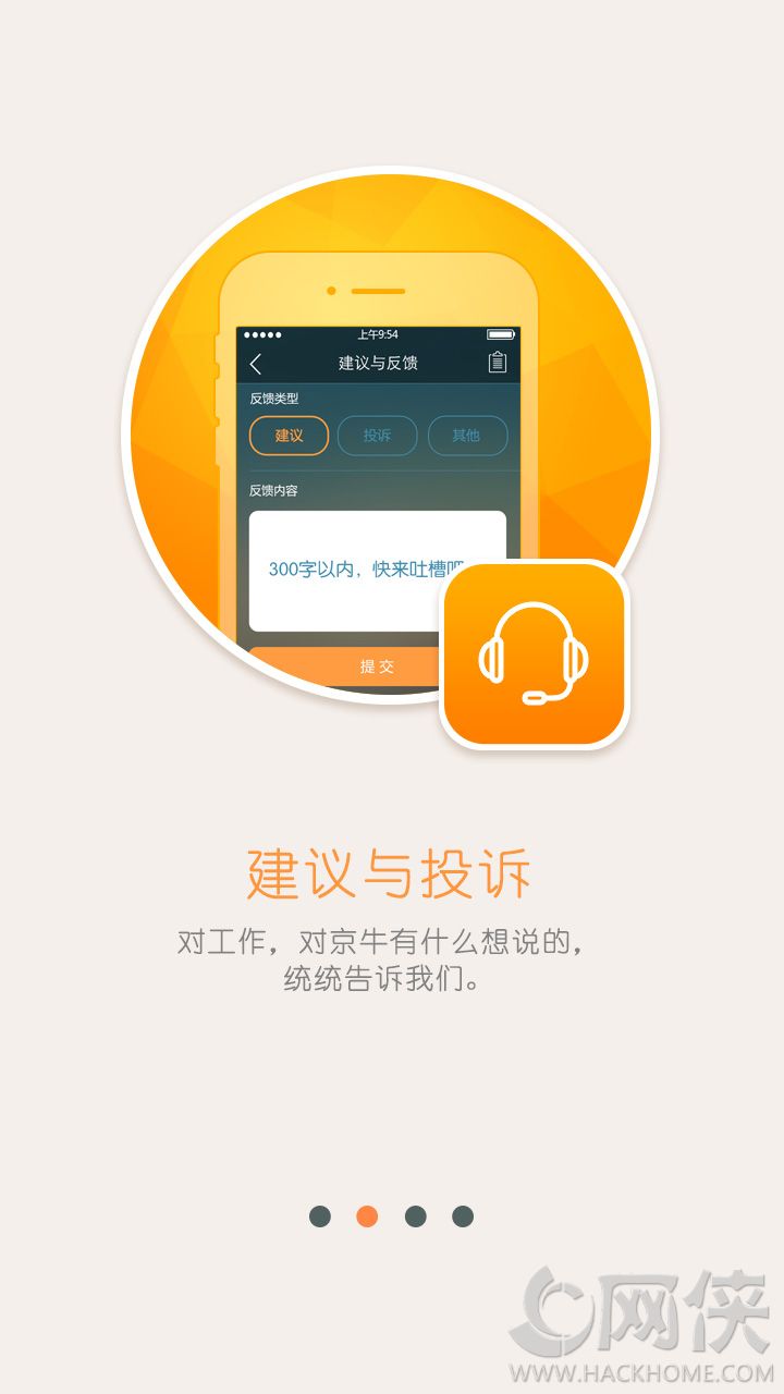 京牛app4.0.8最新版官方下载v7.5.5